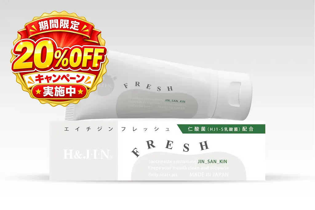 エイチジンフレッシュ（60g入り）