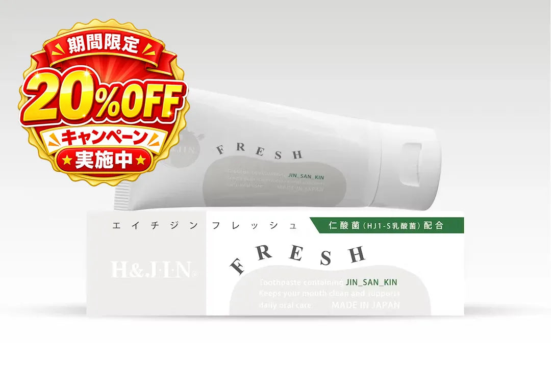 エイチジンフレッシュ（60g入り）