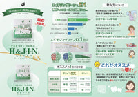 エイチジングリーンEX - 人用 (30包入り)