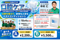 セミナー参加費（2026年10月4日開催分）