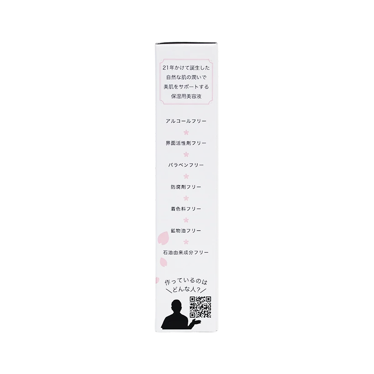 美容液 | エイチジンフローラ | Slowcare Market
