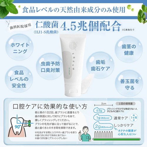 エイチジンフレッシュ（60g入り）